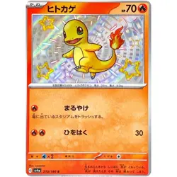 Pokemon Card Japanese Shiny Charmander S 210/190 SV4a Shiny Treasure ex - Image 1