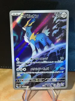 Cobalion AR 149/086 SV11B Black Bolt - Pokemon Card Japanese Scarlet & Violet - Image 1
