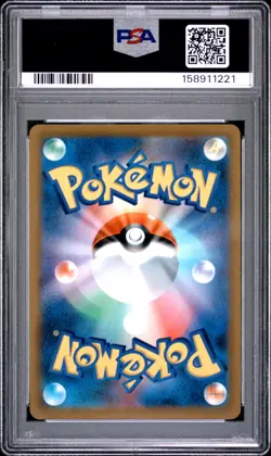 2021 POKEMON JAPANESE SWORD & SHIELD VMAX CLIMAX FULL ART/PIKACHU VMAX PSA 10 - Image 2