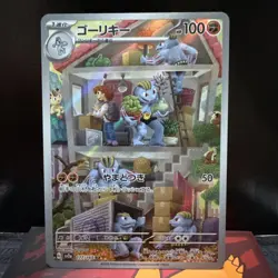 Machoke 177/165 Sv2a: Pokemon Card 151 Holo (Japanese) - Image 1