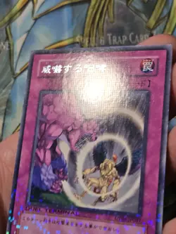 US SELLER - DT05-JP047 - Yugioh - Japanese - Threatening Roar - NM - Image 3