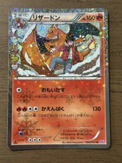 Charizard 005/032 1st Edition CP3 Pokekyun Collection Pokemon card Japanese 41 - Image 1