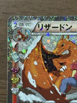 Charizard 005/032 1st Edition CP3 Pokekyun Collection Pokemon card Japanese 41 - Image 3