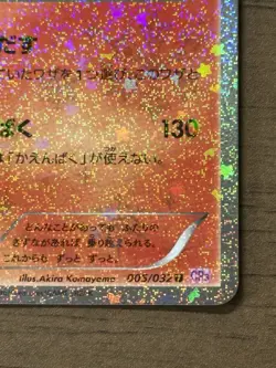 Charizard 005/032 1st Edition CP3 Pokekyun Collection Pokemon card Japanese 41 - Image 5