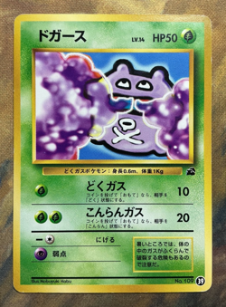 Pokemon Koffing Bulbasaur Intro Deck No.39 Japanese Card #3449 - Image 1