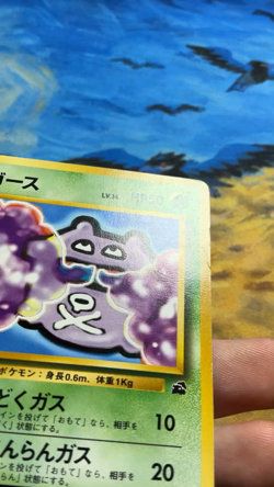 Pokemon Koffing Bulbasaur Intro Deck No.39 Japanese Card #3449 - Image 2