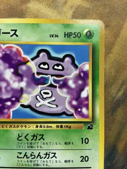 Pokemon Koffing Bulbasaur Intro Deck No.39 Japanese Card #3449 - Image 4