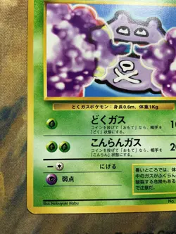 Pokemon Koffing Bulbasaur Intro Deck No.39 Japanese Card #3449 - Image 5