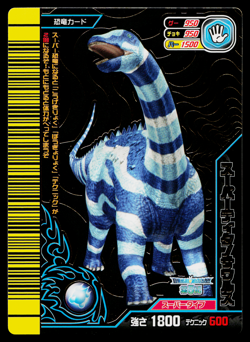 SUPER TITANOSAURUS KAKUSHIN 5TH EDITION DINOSAUR KING ARCADE CARD - Image 1