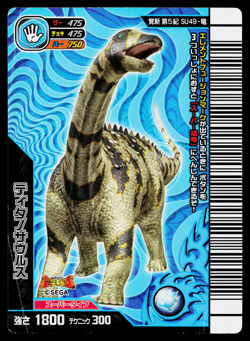 SUPER TITANOSAURUS KAKUSHIN 5TH EDITION DINOSAUR KING ARCADE CARD - Image 2