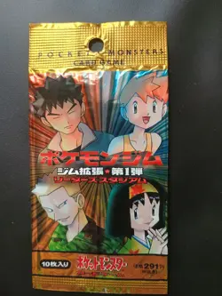 Pokemon Japanese Gym 1 Empty Booster Pack (NO CARDS) - Image 1