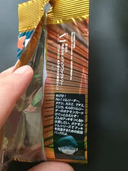 Pokemon Japanese Gym 1 Empty Booster Pack (NO CARDS) - Image 3
