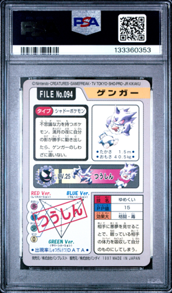 PSA 8 Gengar 094 Carddass Mint Pokemon Card Vending 1997 Pocket Monsters - Image 2