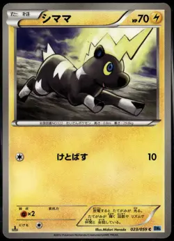 Blitzle 023/059 Common Japanese Freeze Bolt 1st Edition LP Pokemon Card - Image 1