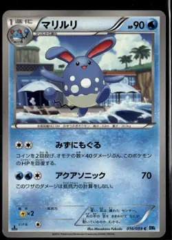 Azumarill 016/059 Common Japanese Freeze Bolt 1st Edition LP Pokemon Card - Image 1
