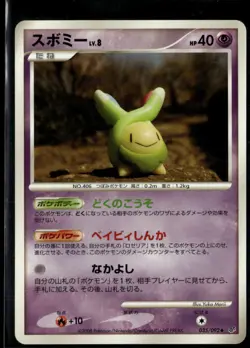 Budew 035/092 Uncommon Japanese Stormfront LP Pokemon Card - Image 1