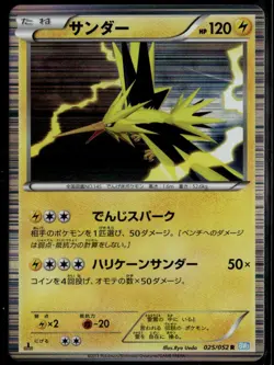 Zapdos 025/052 Rare Japanese Hail Blizzard 1st Edition LP Pokemon Card - Image 1