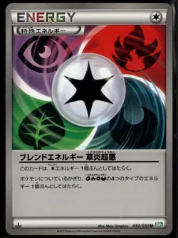 Blend Energy Gfpd 050/050 Japanese Dragon Blast 1st Edition LP Pokemon Card - Image 1