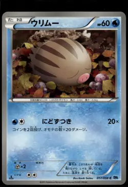 Swinub 017/059 Common Japanese Freeze Bolt 1st Edition LP Pokemon Card - Image 1
