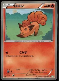 Vulpix 009/050 Common Japanese Dragon Blast 1st Edition LP Pokemon Card - Image 1