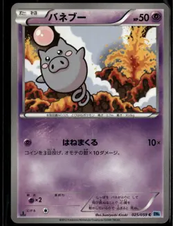 Spoink 025/059 Common Japanese Freeze Bolt 1st Edition LP Pokemon Card - Image 1