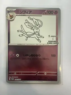 Sylveon #070/SV-P Yu Nagaba Promo Japanese Pokemon card NM 040101 - Image 1