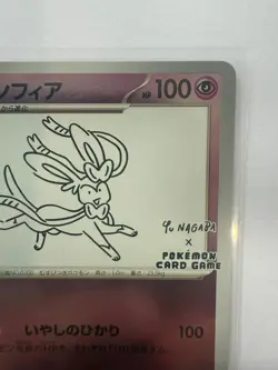 Sylveon #070/SV-P Yu Nagaba Promo Japanese Pokemon card NM 040101 - Image 4