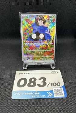 Erika's Tangela 743/742 AR Deck No. 083/100 Set Start Deck 100 Japanese Pokemon - Image 1
