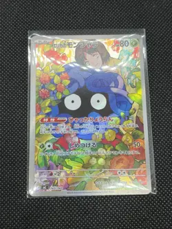 Erika's Tangela 743/742 AR Deck No. 083/100 Set Start Deck 100 Japanese Pokemon - Image 3