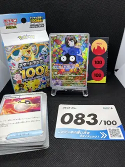 Erika's Tangela 743/742 AR Deck No. 083/100 Set Start Deck 100 Japanese Pokemon - Image 5