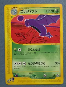 Pokemon TCG e-Card Split Earth 1st Edition Golbat 003/088 Japanese - Image 1