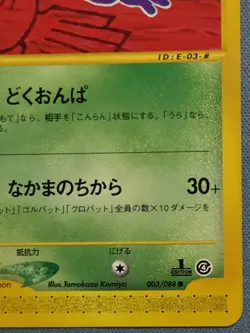 Pokemon TCG e-Card Split Earth 1st Edition Golbat 003/088 Japanese - Image 4