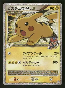 Pikachu M 043/DPt-P Japanese, Holo Pokemon Movie Comm Special Pack 2009 - Image 1