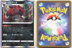ZOROARK 091/172 VSTAR Universe Japanese Pokemon Holo Near Mint - Image 3