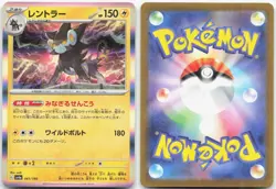 LUXRAY 061/190 Shiny Treasure ex Japanese Pokemon Holo Near Mint - Image 3