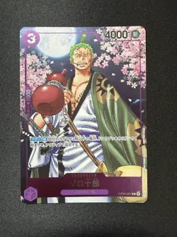 One Piece Card Zoro-Juurou OP05-067 2nd ANNIVERSARY COMPLETE GUIDE Promo NM - Image 1