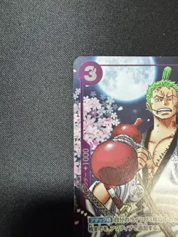 One Piece Card Zoro-Juurou OP05-067 2nd ANNIVERSARY COMPLETE GUIDE Promo NM - Image 2