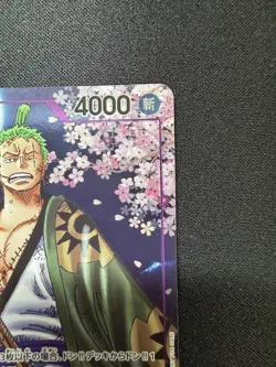 One Piece Card Zoro-Juurou OP05-067 2nd ANNIVERSARY COMPLETE GUIDE Promo NM - Image 3