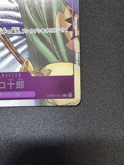 One Piece Card Zoro-Juurou OP05-067 2nd ANNIVERSARY COMPLETE GUIDE Promo NM - Image 4
