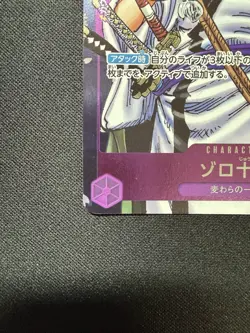 One Piece Card Zoro-Juurou OP05-067 2nd ANNIVERSARY COMPLETE GUIDE Promo NM - Image 5