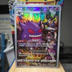 Pokemon Gengar Card 074/071 CHR Holo, Near Mint Condition, Japanese - Image 1