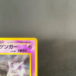 [VG+] Gengar Gym 2 Challenge From Darkness Swirl Vintage Japanese Pokemon Card - Image 5