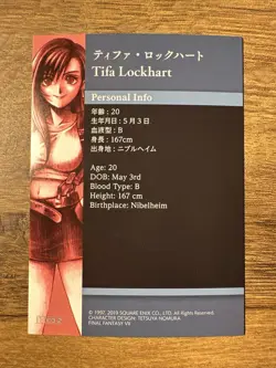 Final Fantasy VII 7 Anniversary Art Museum Card Tifa 1-003-2 *FOIL* Variant - Image 4