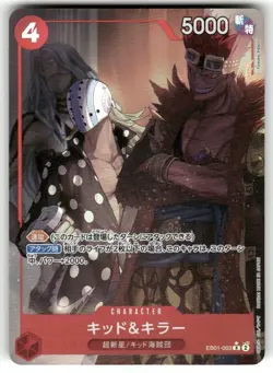 Kid & Killer EB01-003 Alternate Art One Piece Card Game Japanese NM - Image 1