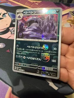 Muk Master Ball Reverse Holo 089/165 SV2a 151 Pokemon Card Japanese - Image 2