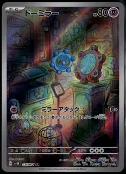 Bronzor 074/071 Art Rare Japanese Wild Force NM Pokemon Card - Image 1