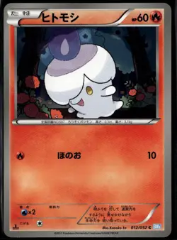Litwick 012/052 Common Japanese Hail Blizzard 1st Edition LP Pokemon Card - Image 1