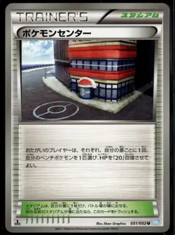 Pokemon Center 051/052 Japanese Hail Blizzard 1st Edition LP Pokemon Card - Image 1