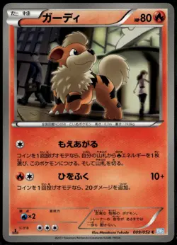 Growlithe 009/052 Common Japanese Hail Blizzard 1st Edition LP Pokemon Card - Image 1