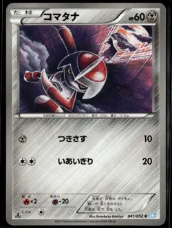 Pawniard 041/052 Common Japanese Hail Blizzard 1st Edition LP Pokemon Card - Image 1